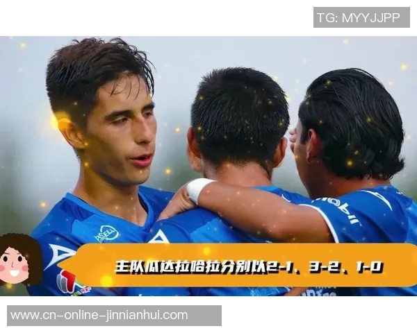 瓜达拉哈拉与内卡萨精彩对决比分直播全程跟踪分析与实时更新