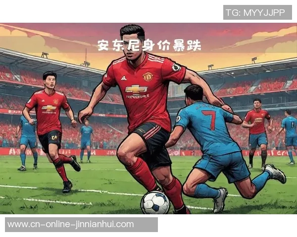 旧日曼联锋线新星浴火重生：三年时刻身价飙升至5000万欧！富丽回归巅峰